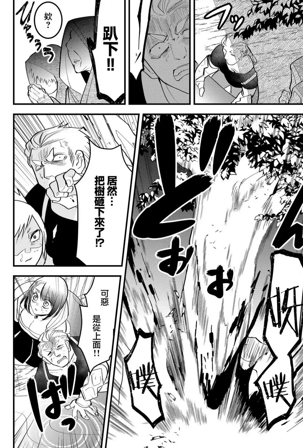 第17话  第8页