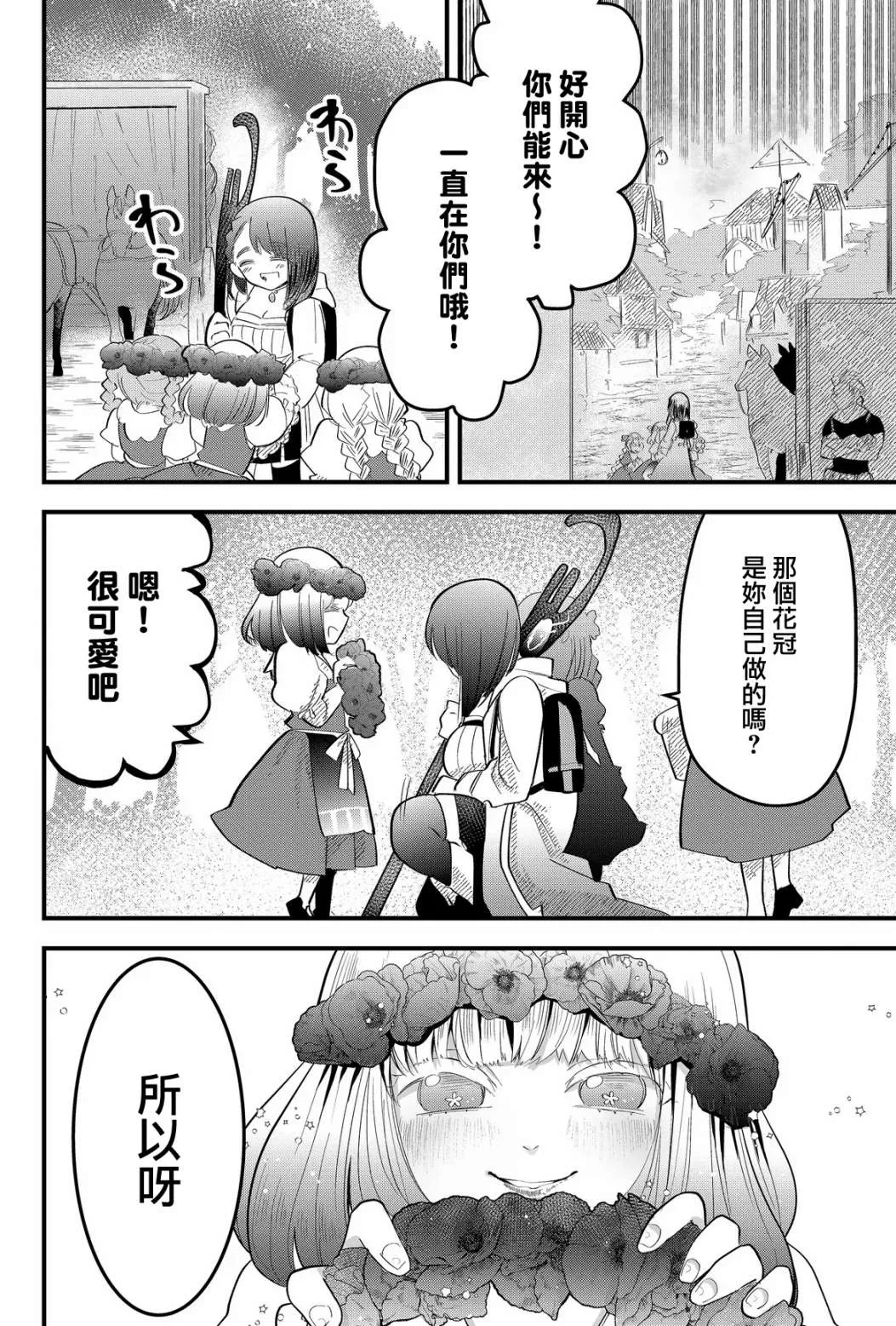 第16话  第2页