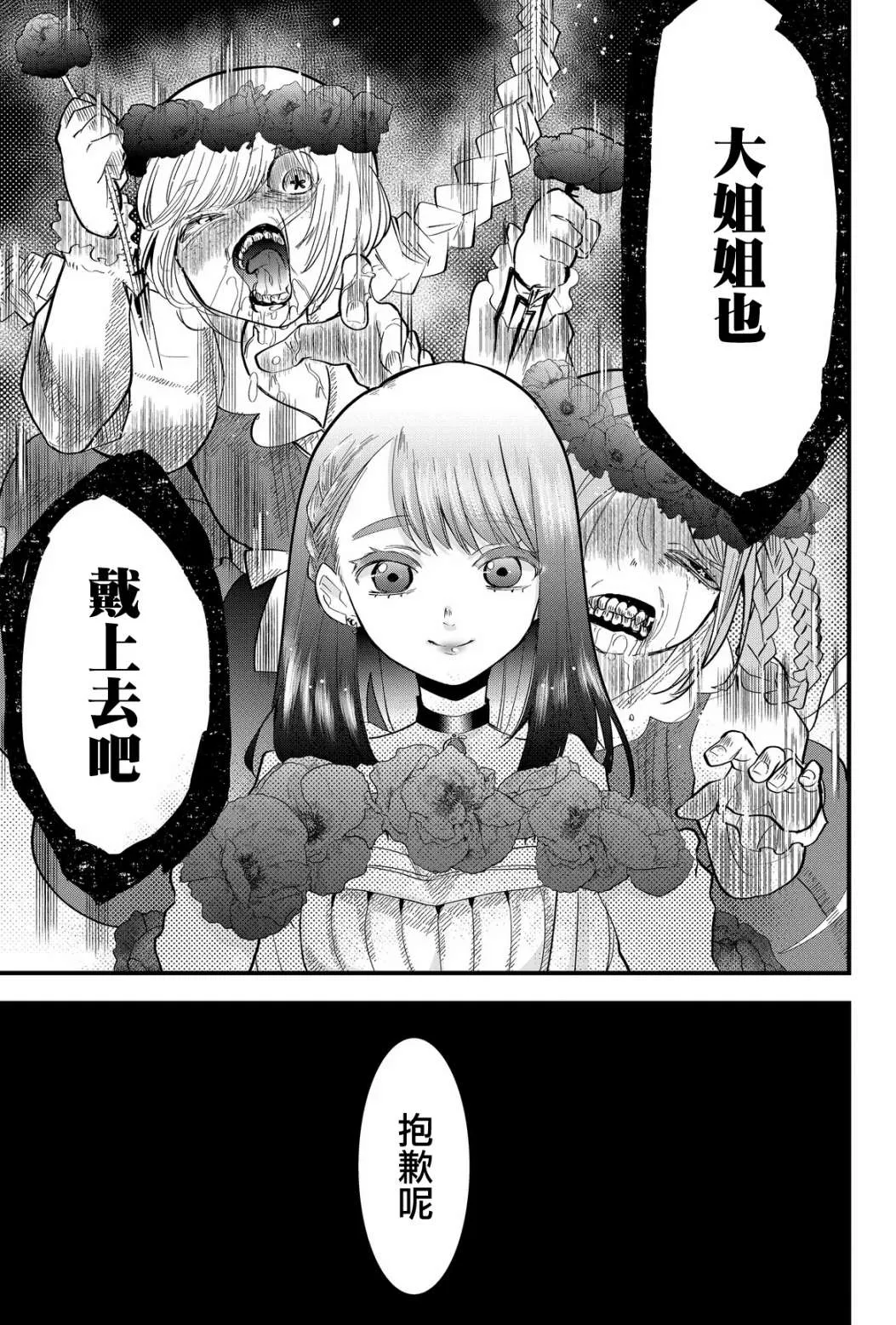 第16话  第3页