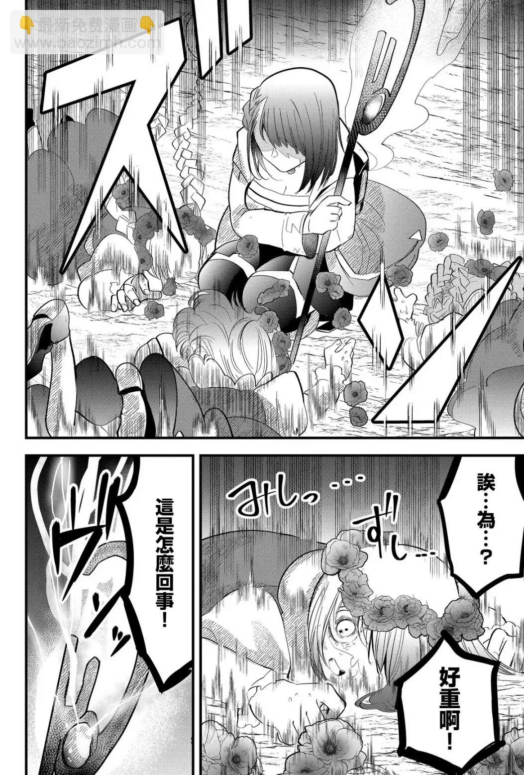 第16话  第4页