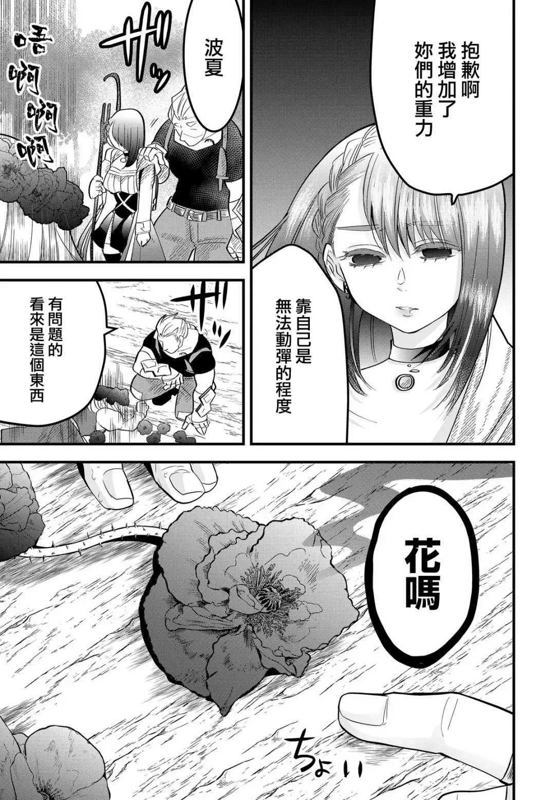 第16话  第5页