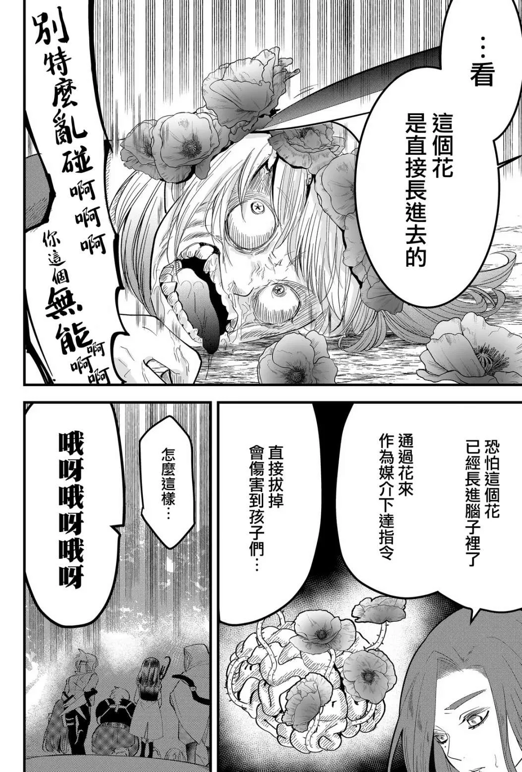 第16话  第6页