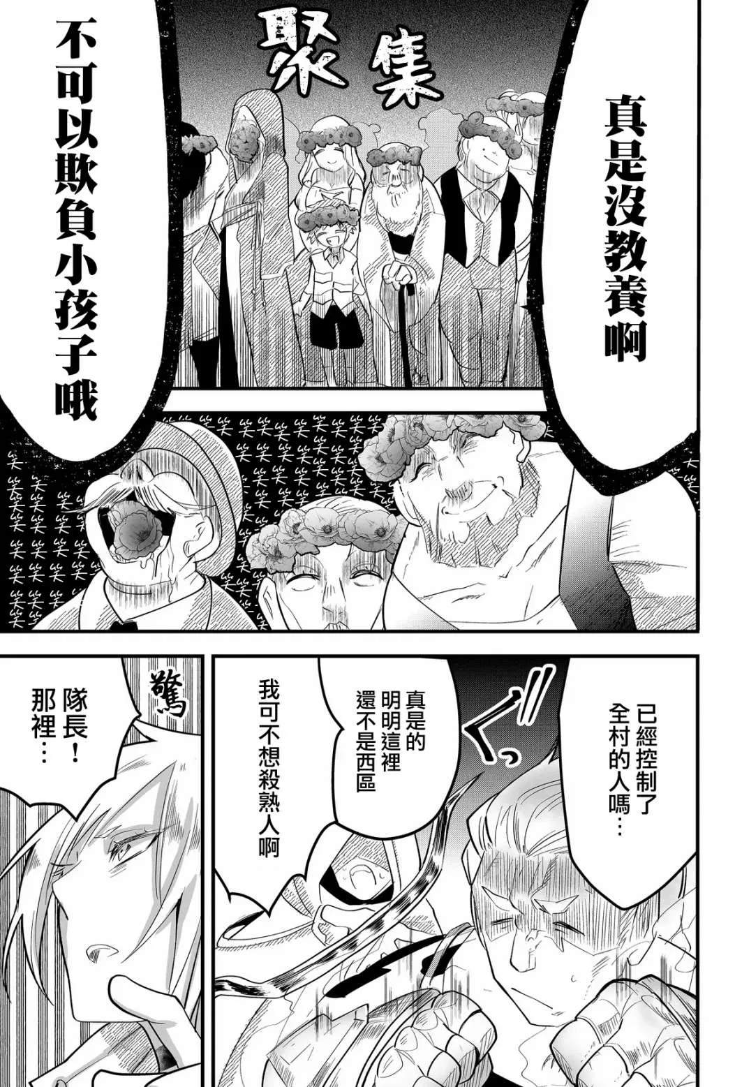 第16话  第7页
