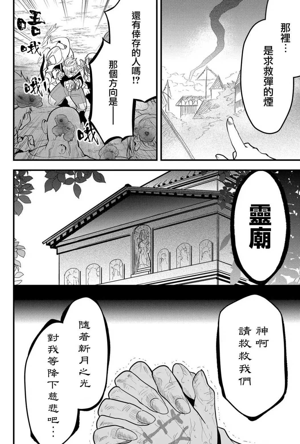 第16话  第8页