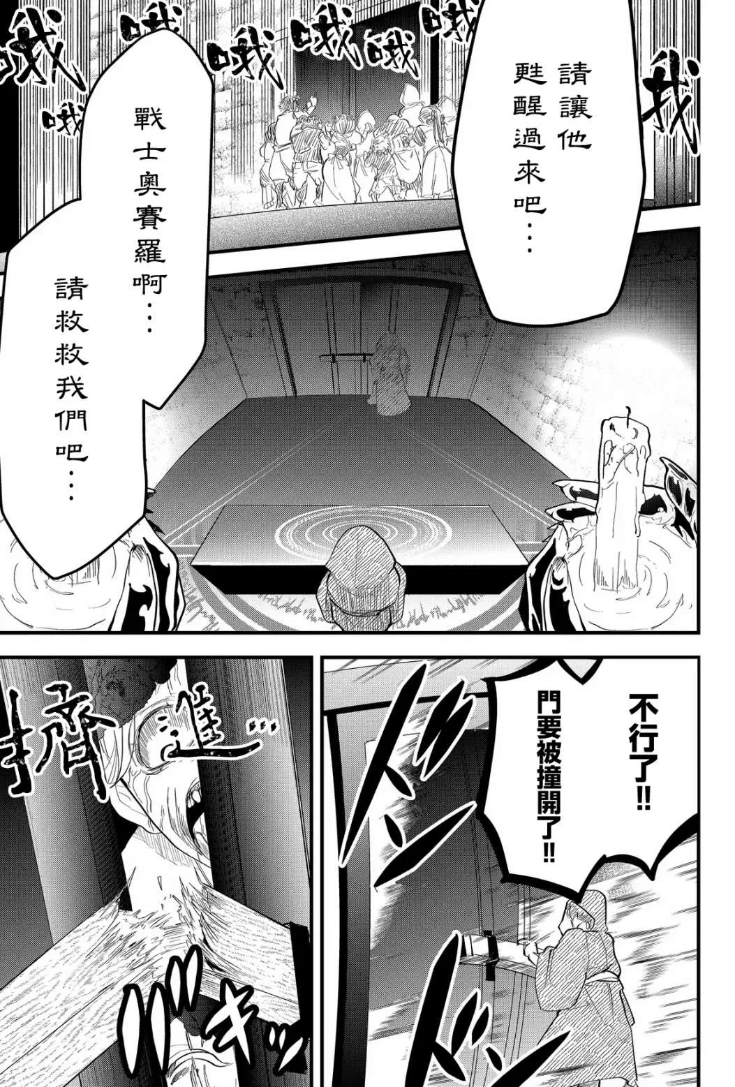 第16话  第9页