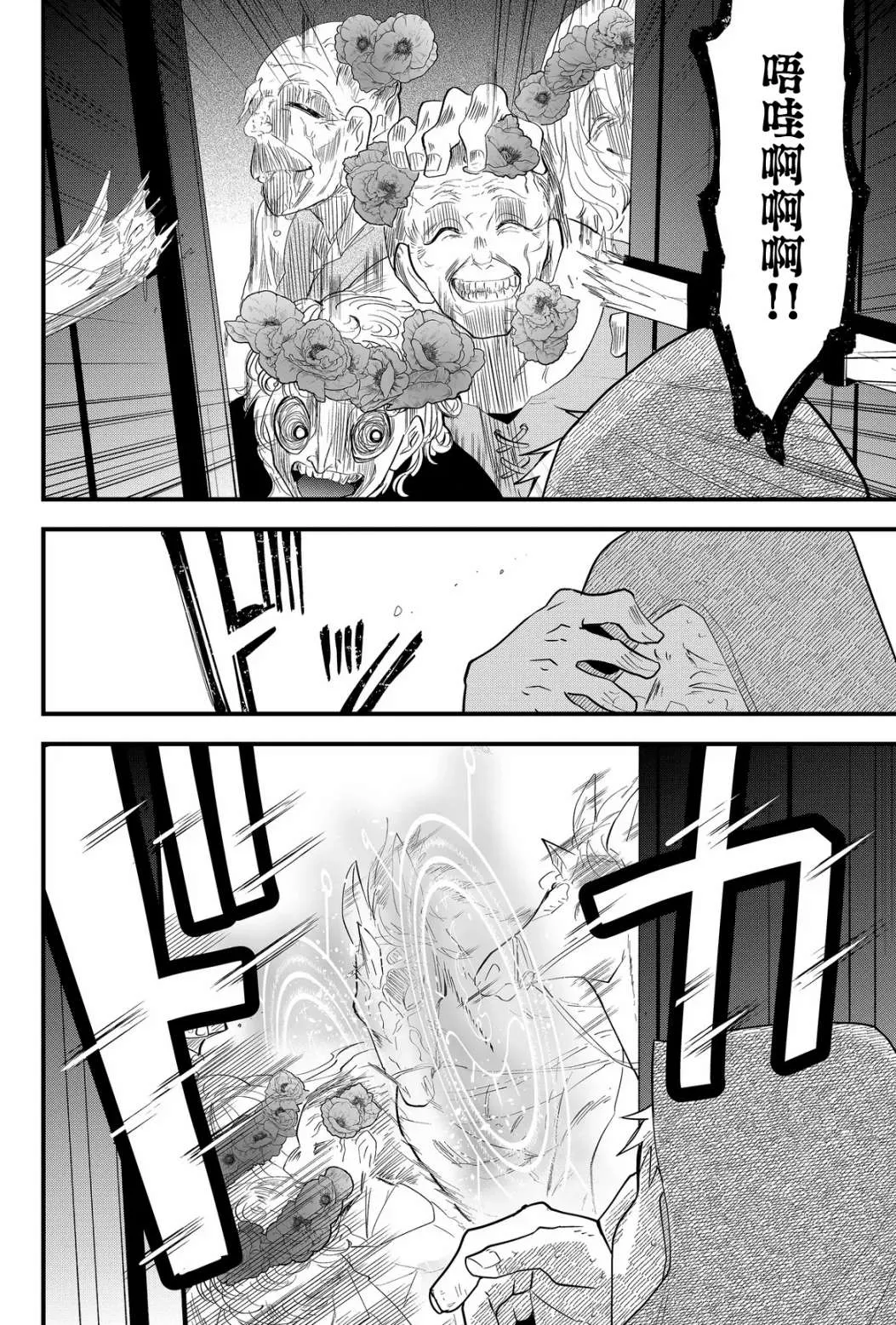 第16话  第10页