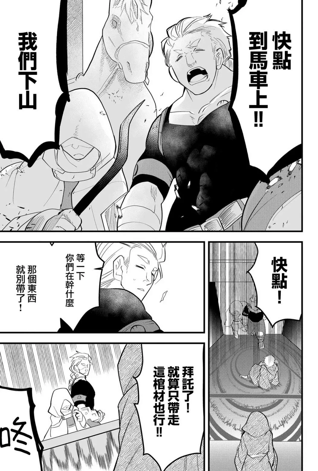 第16话  第11页
