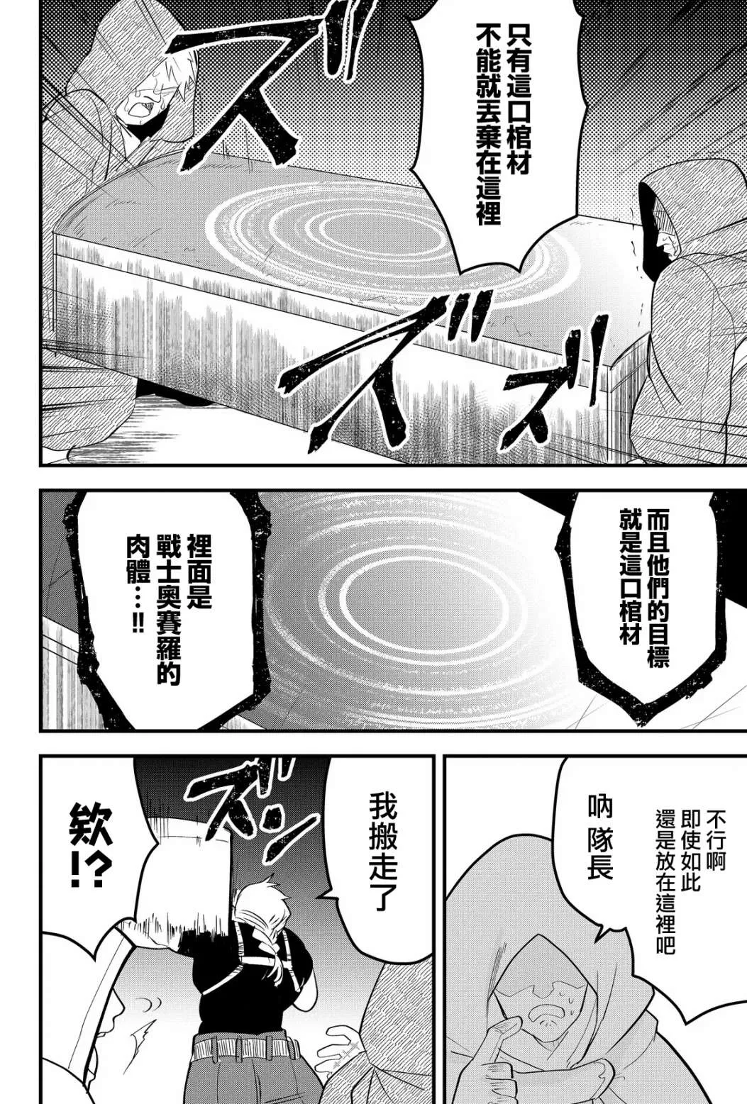 第16话  第12页