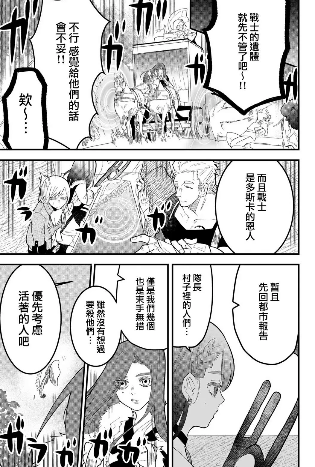 第16话  第13页