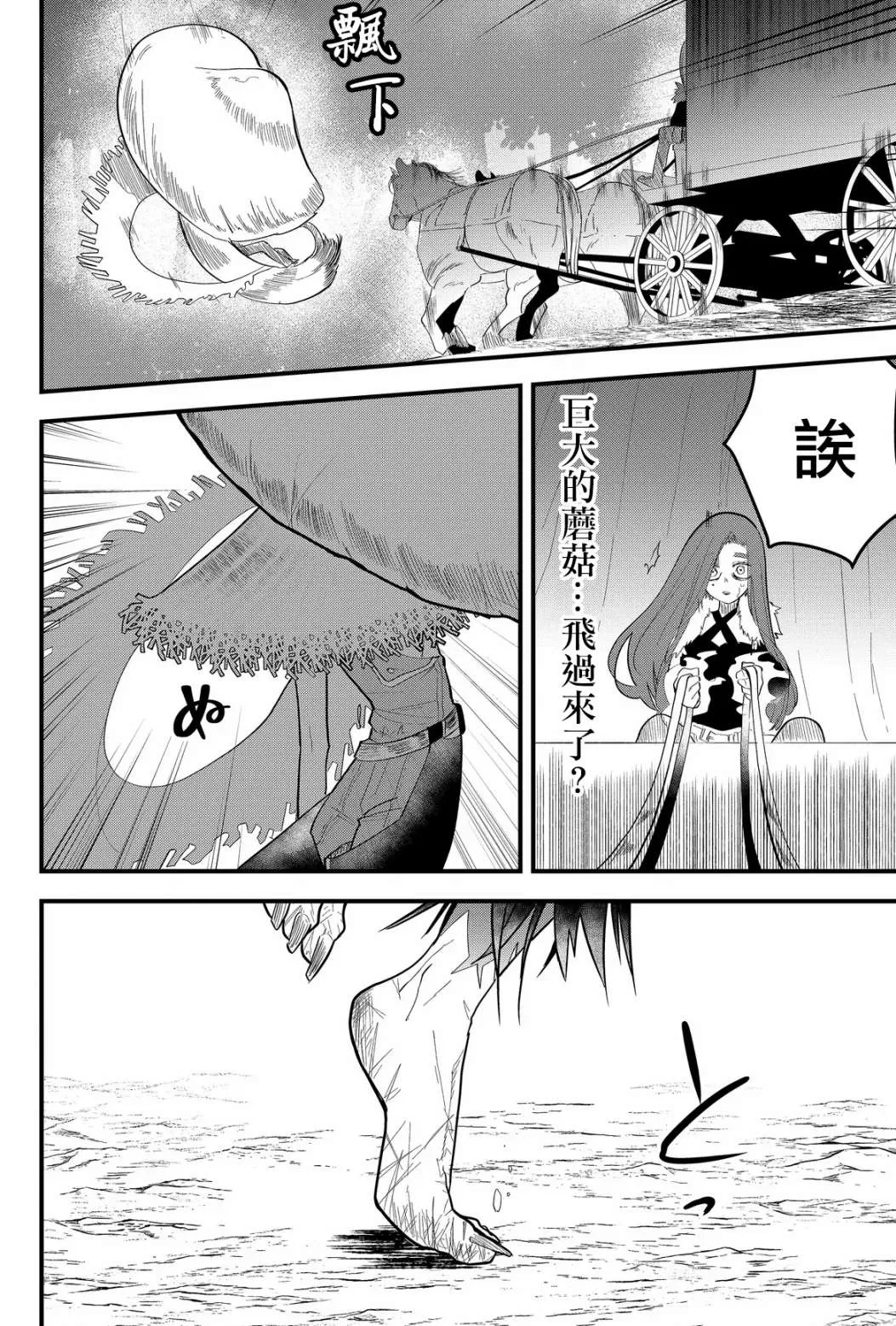 第16话  第14页