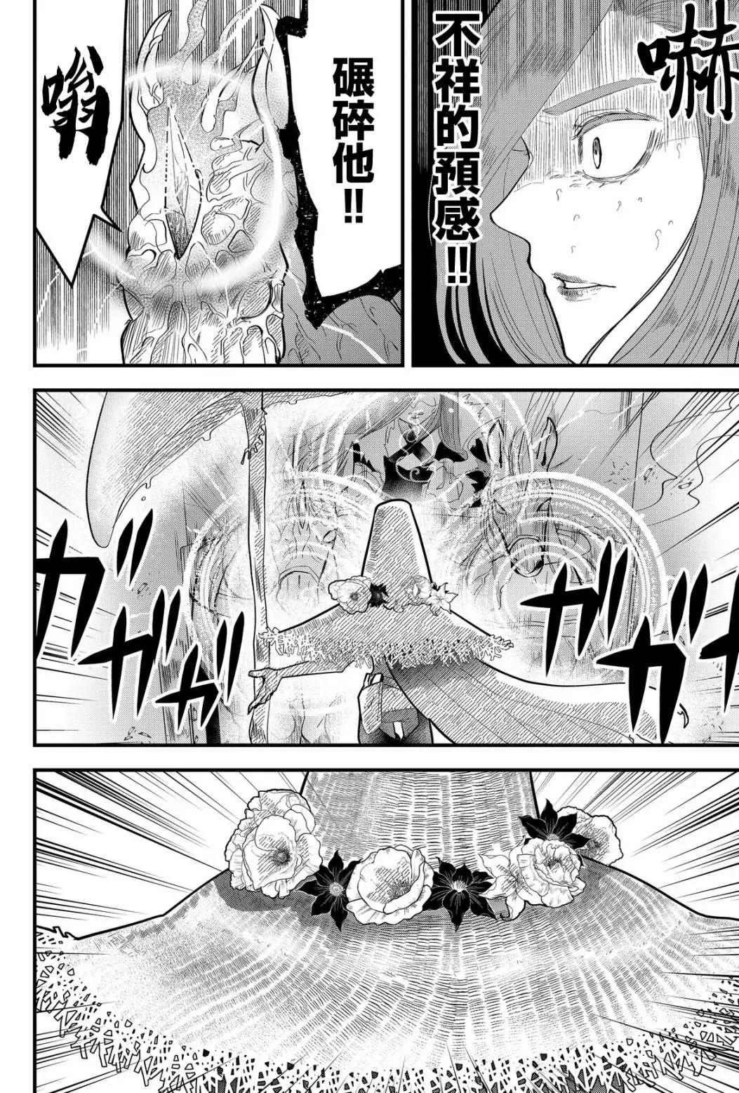 第16话  第16页