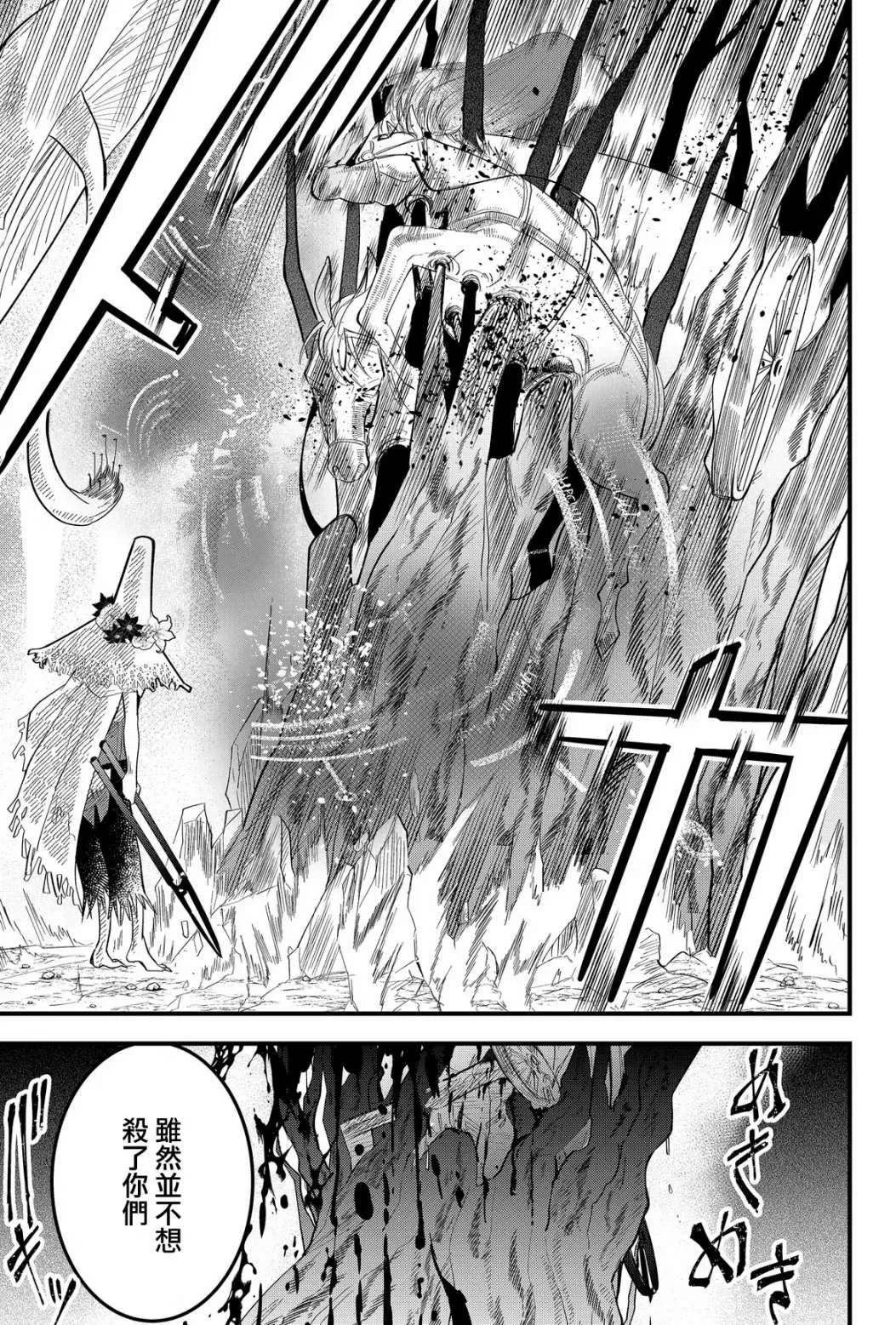 第16话  第17页