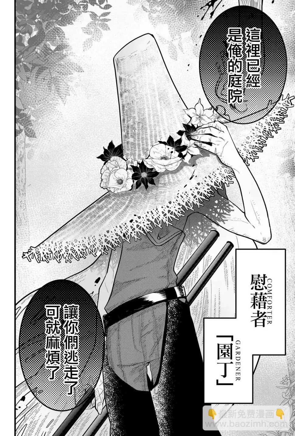 第16话  第18页