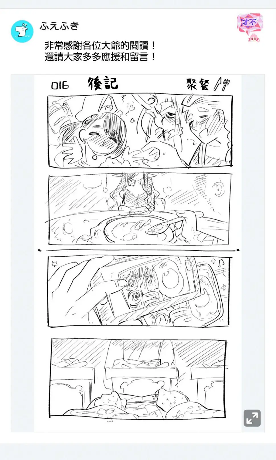 第16话  第19页