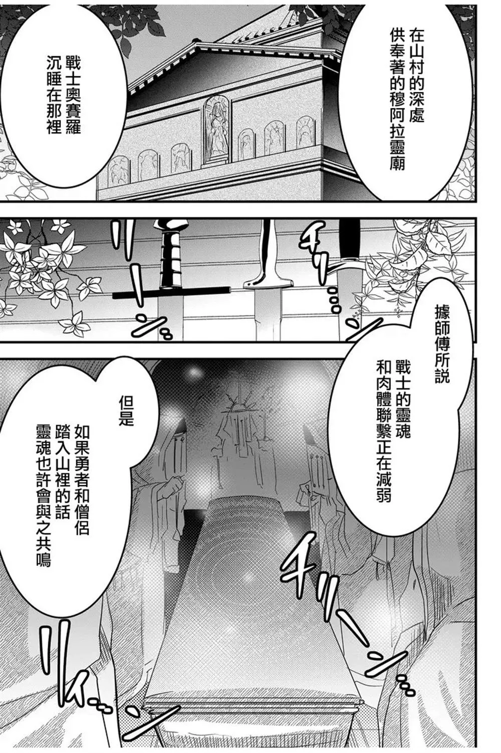 第14话  第7页
