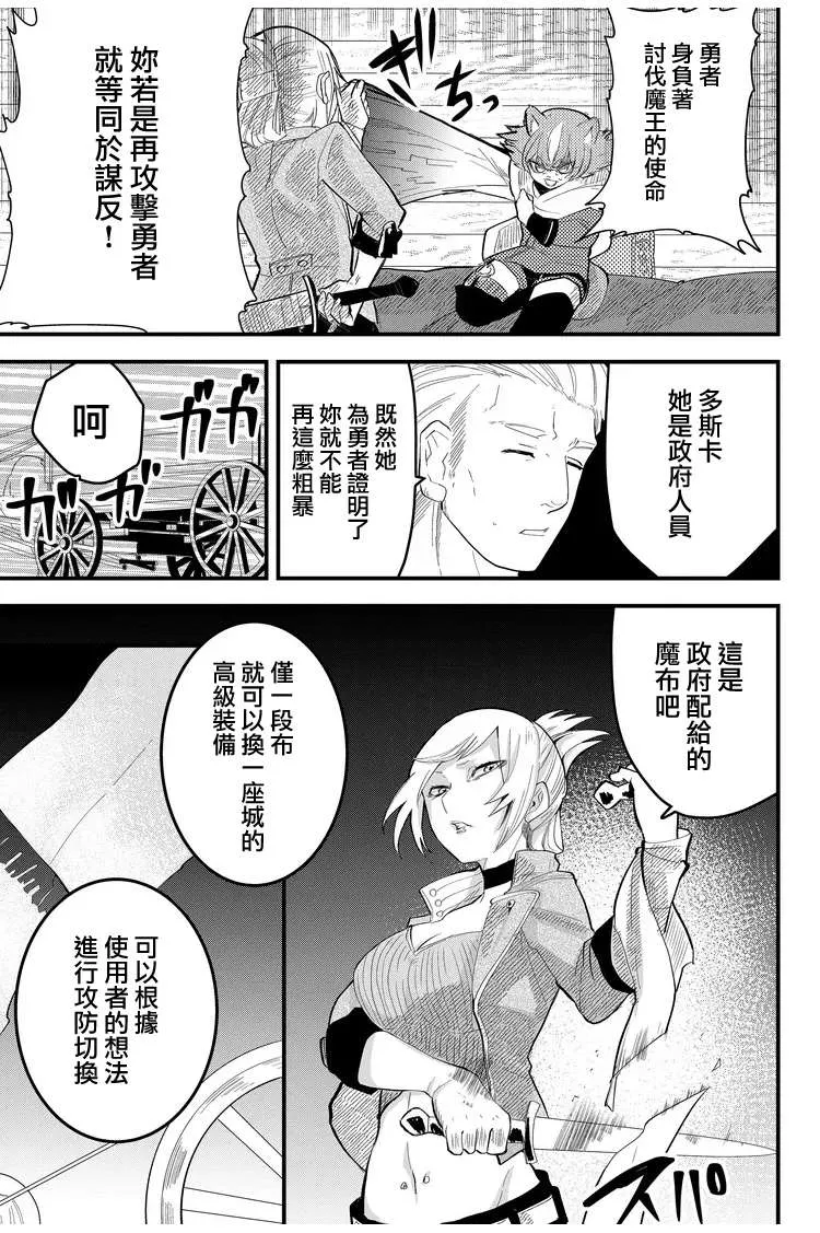 第11话  第5页