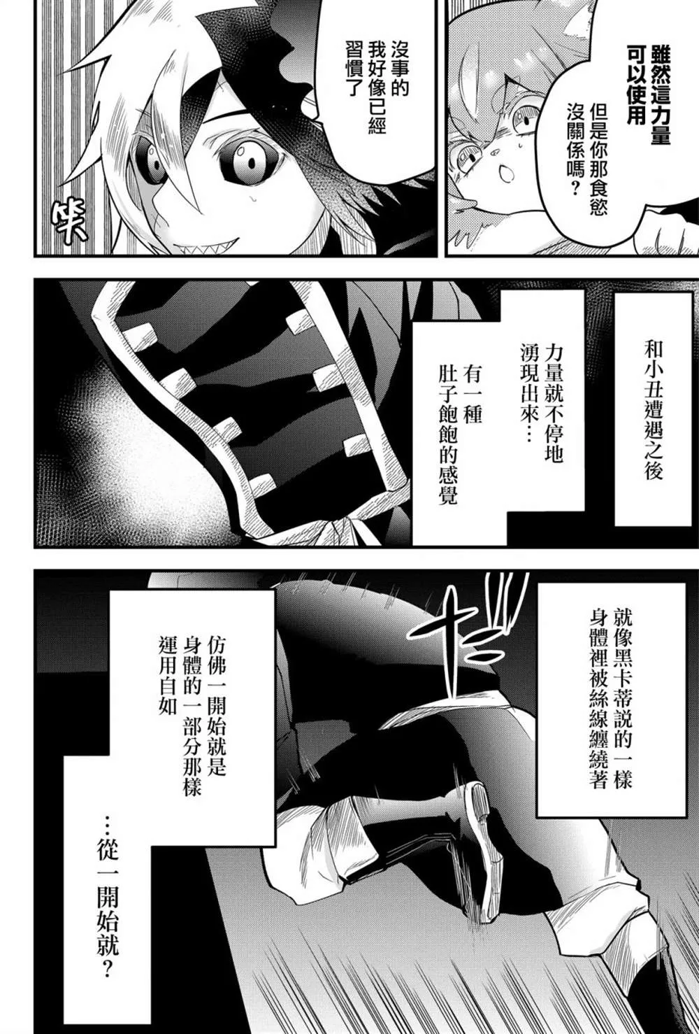 第18话  第2页