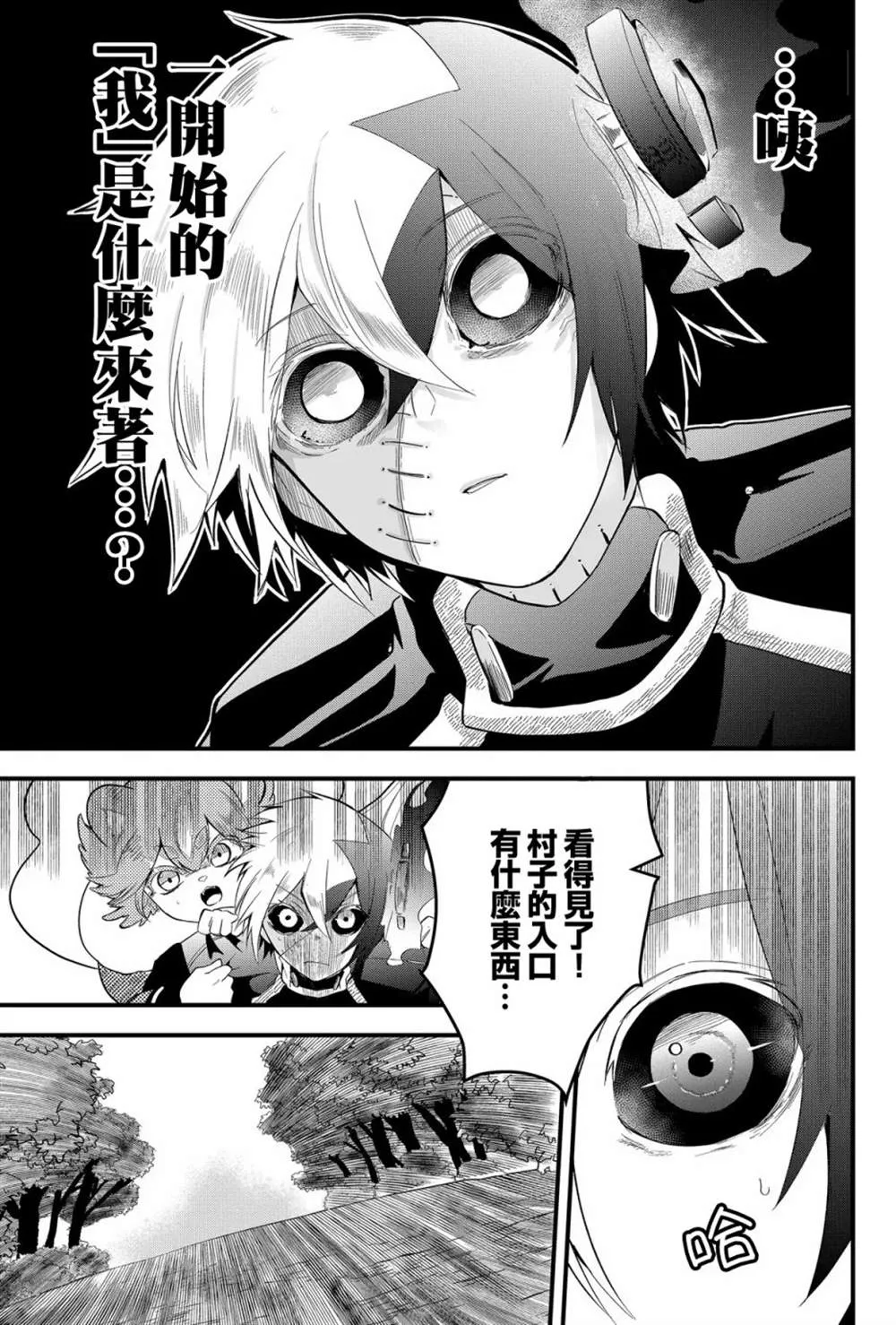 第18话  第3页