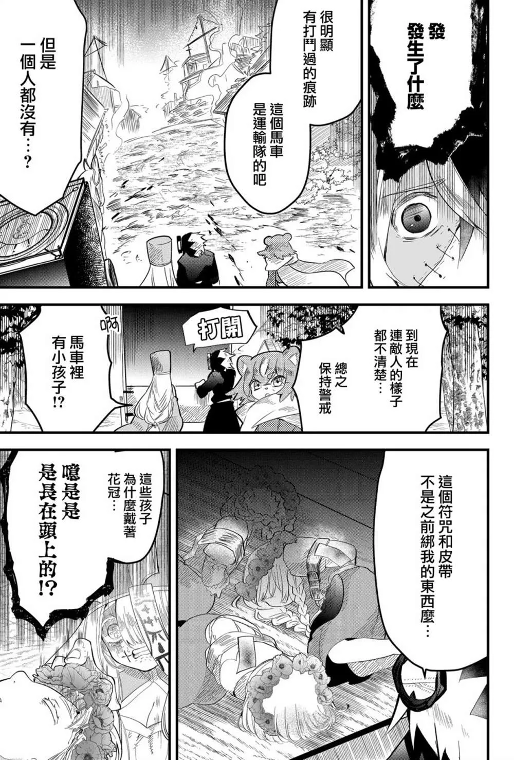 第18话  第5页