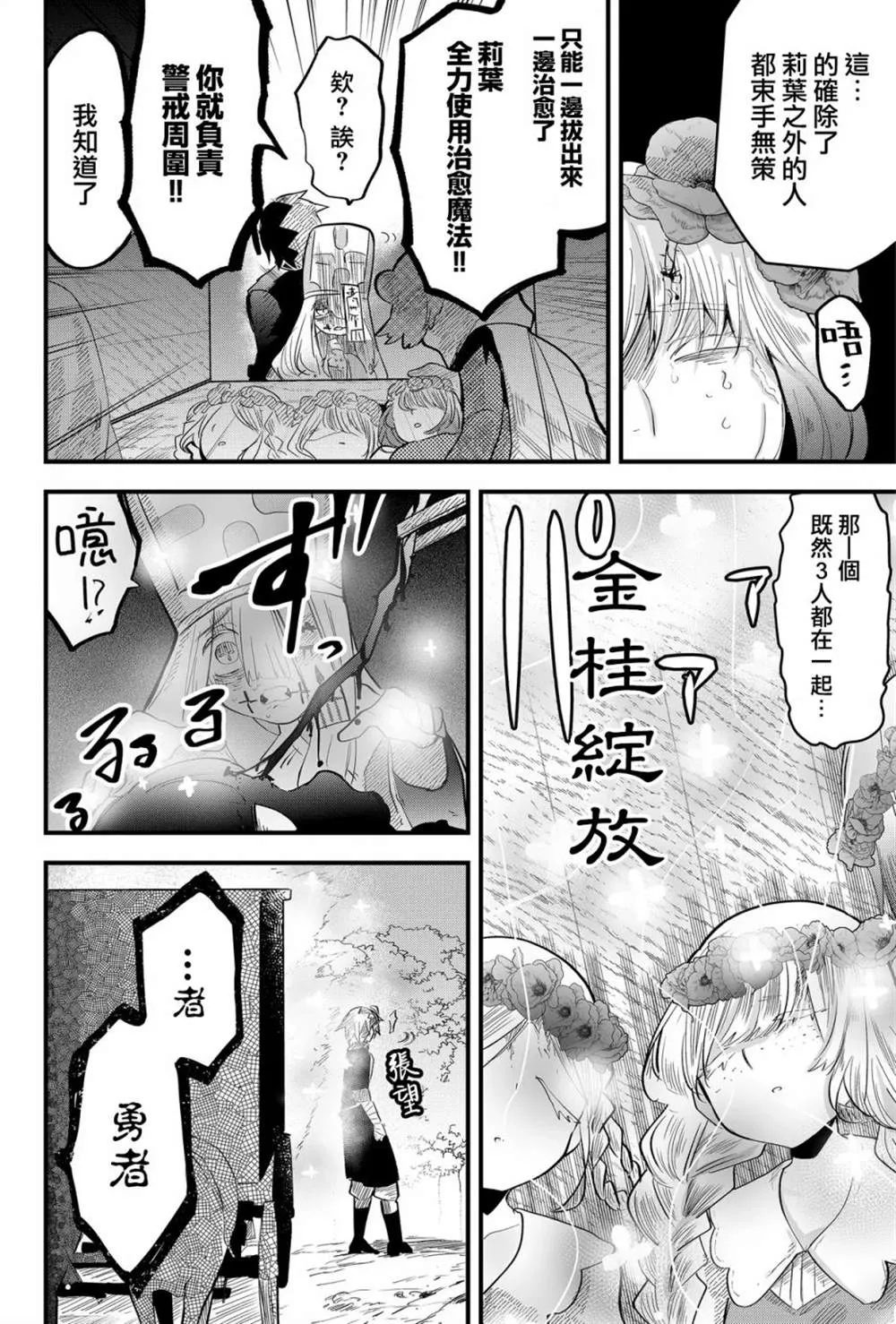 第18话  第6页