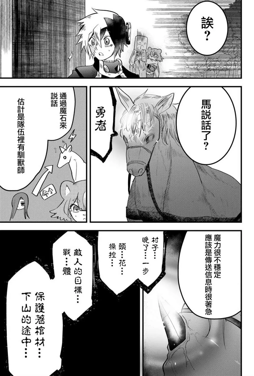 第18话  第7页