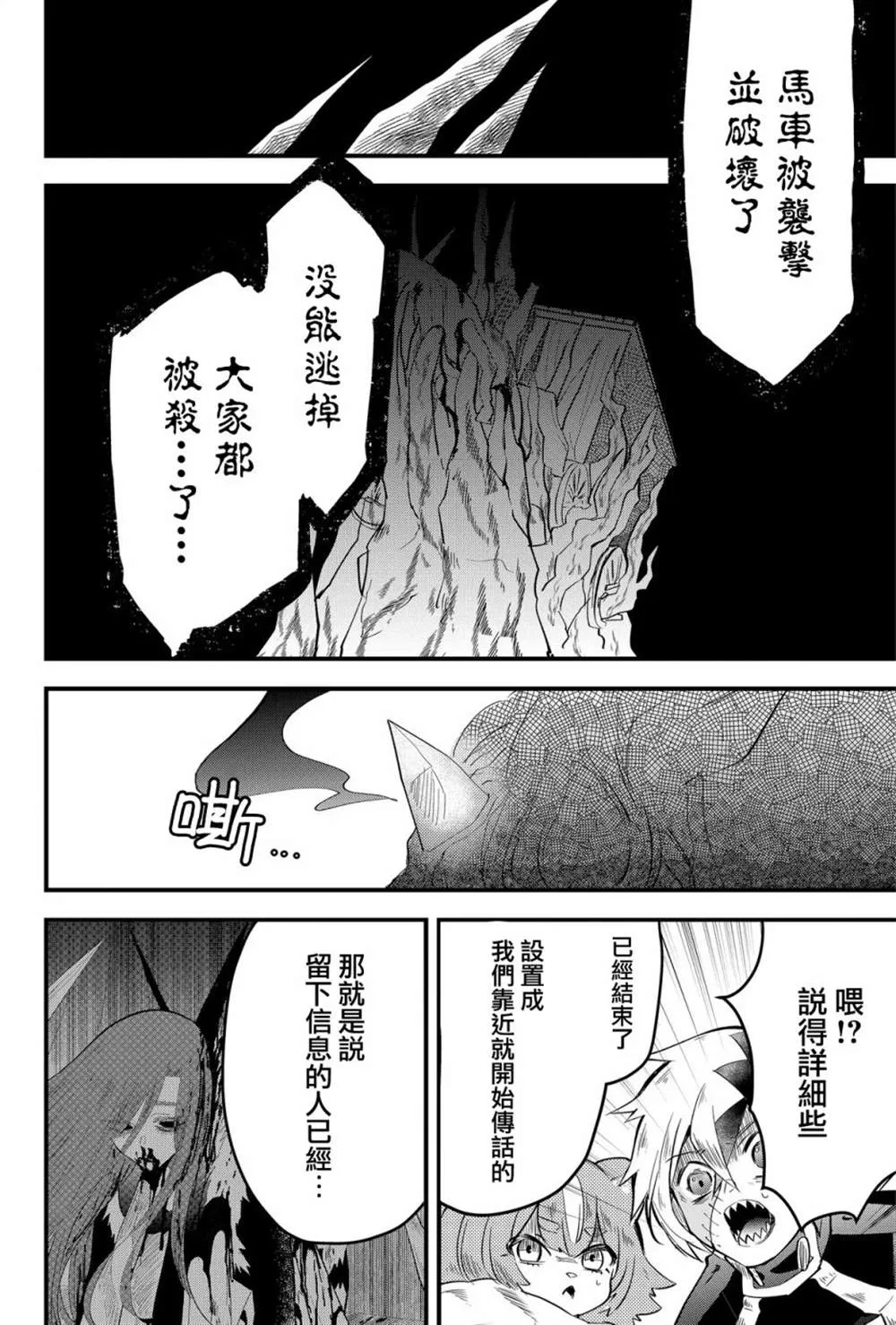 第18话  第8页