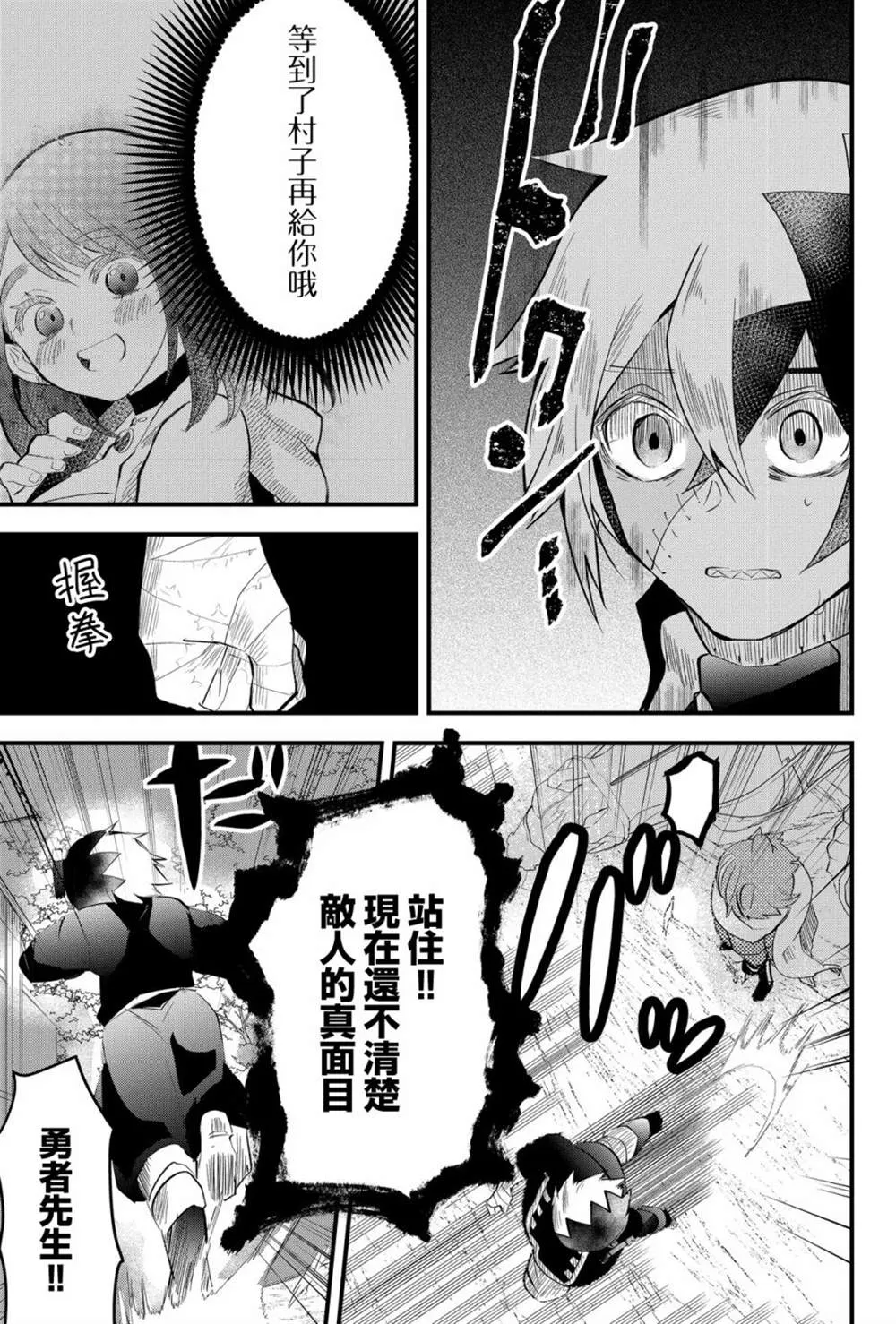 第18话  第9页