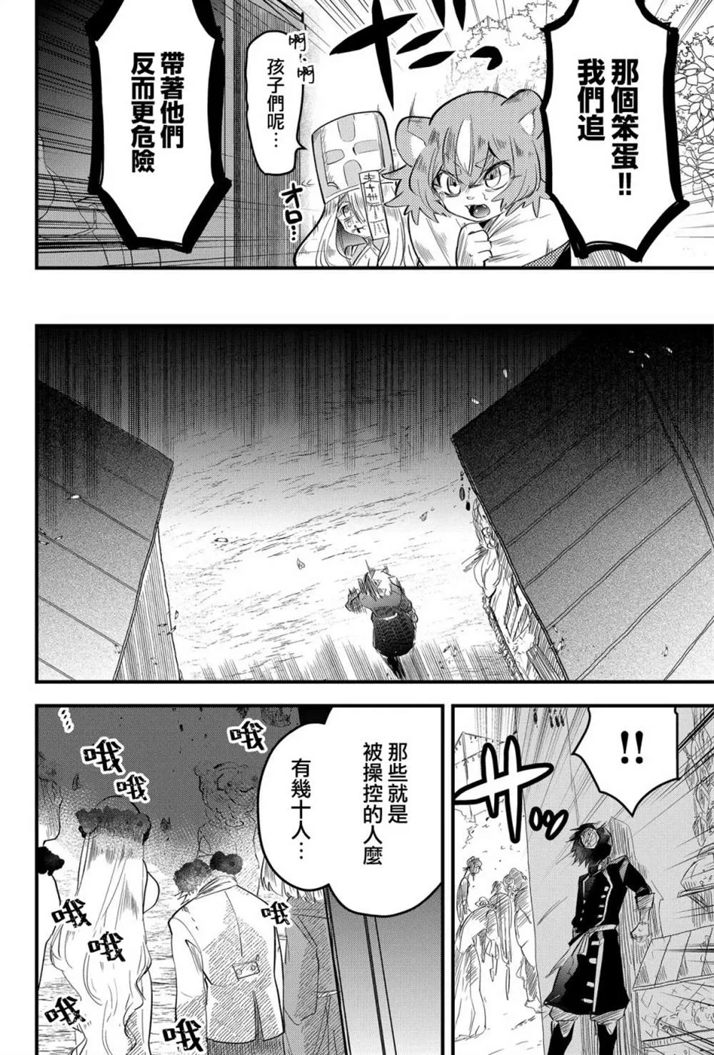 第18话  第10页