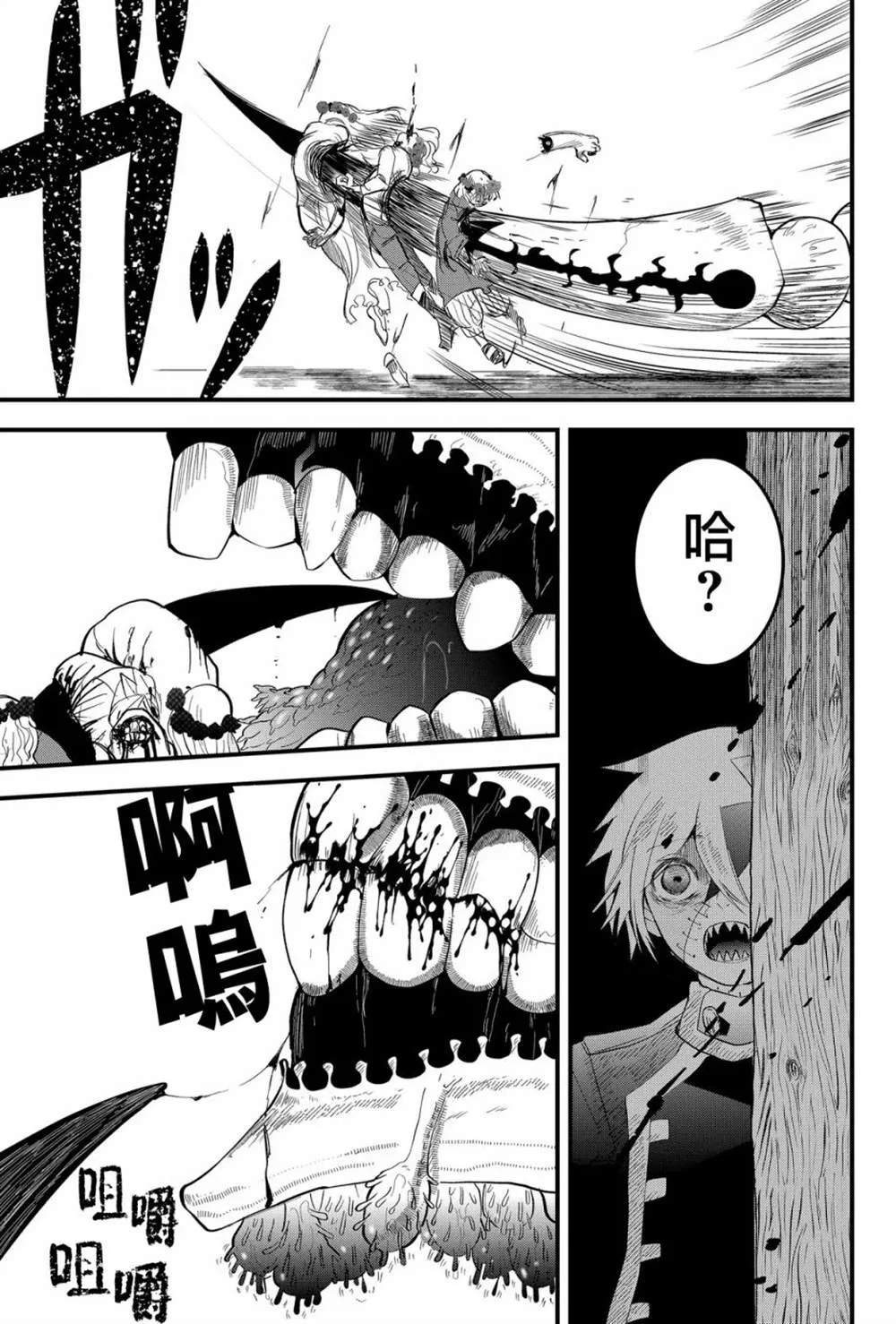 第18话  第11页