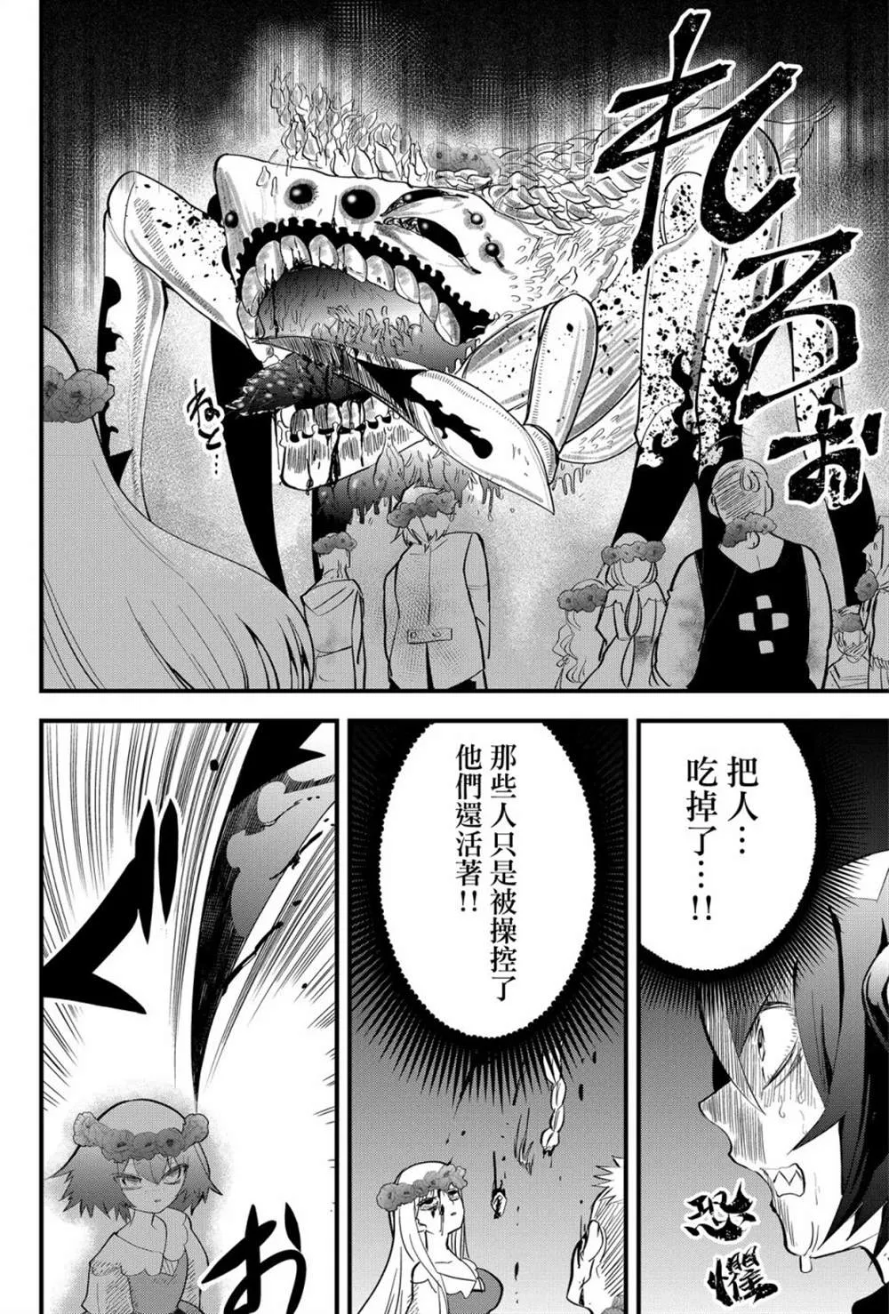 第18话  第12页