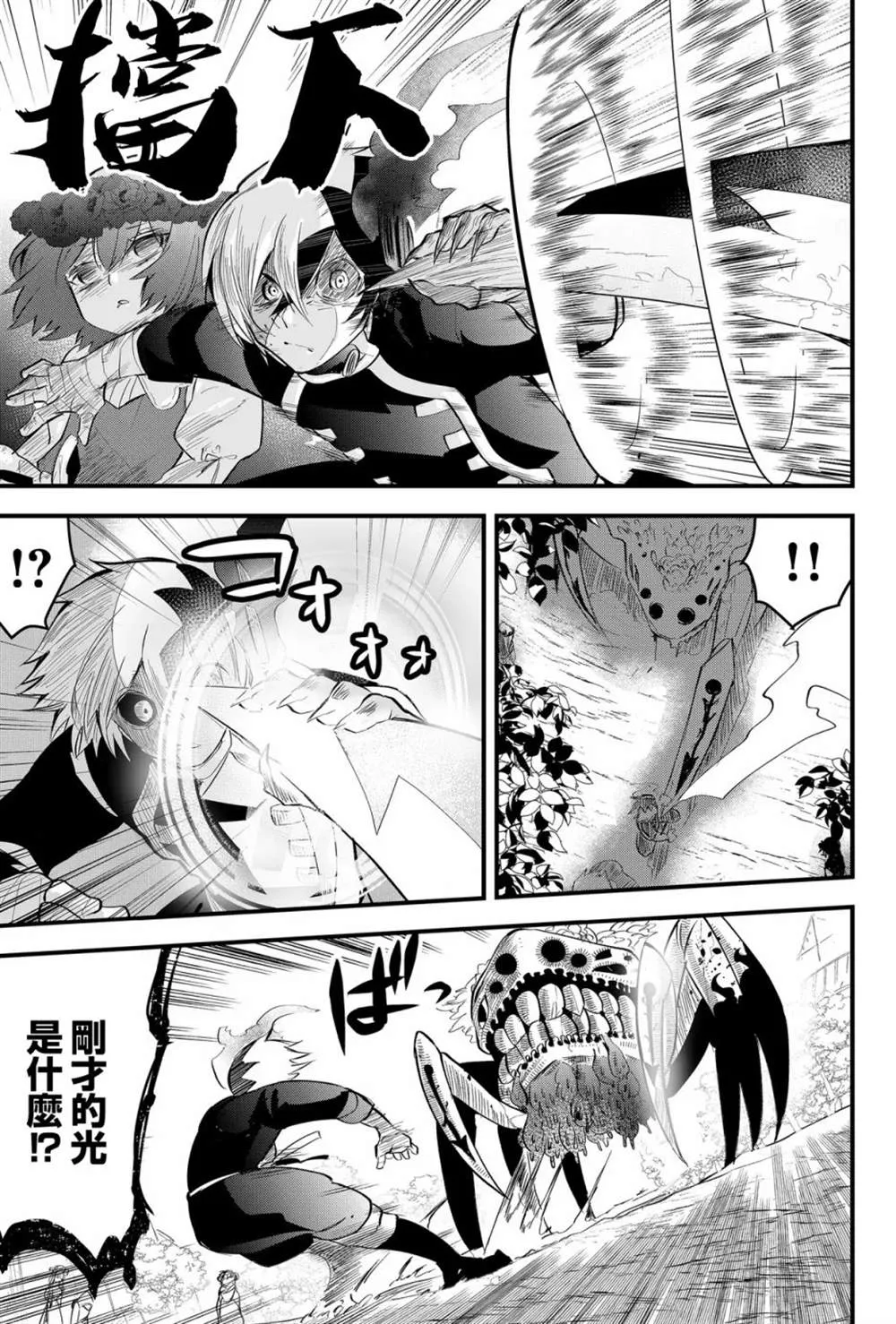 第18话  第13页