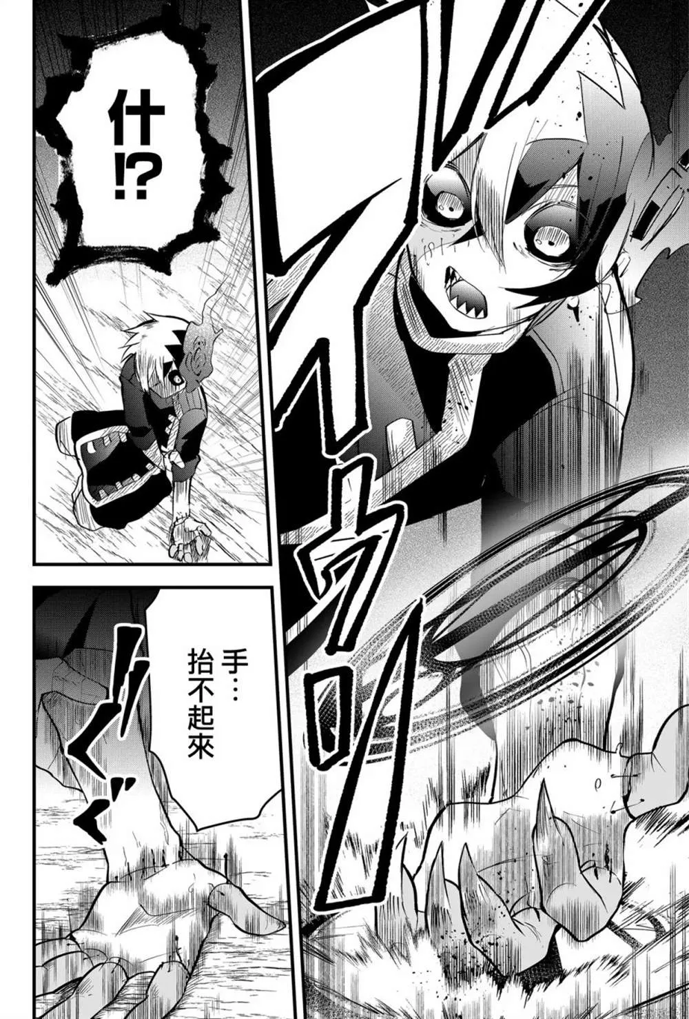 第18话  第14页