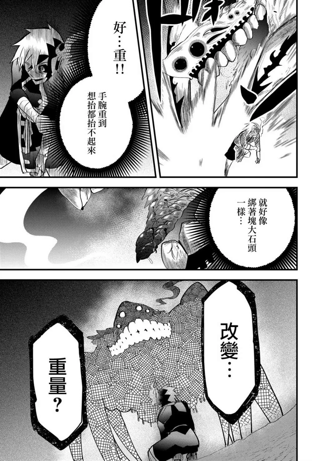 第18话  第15页