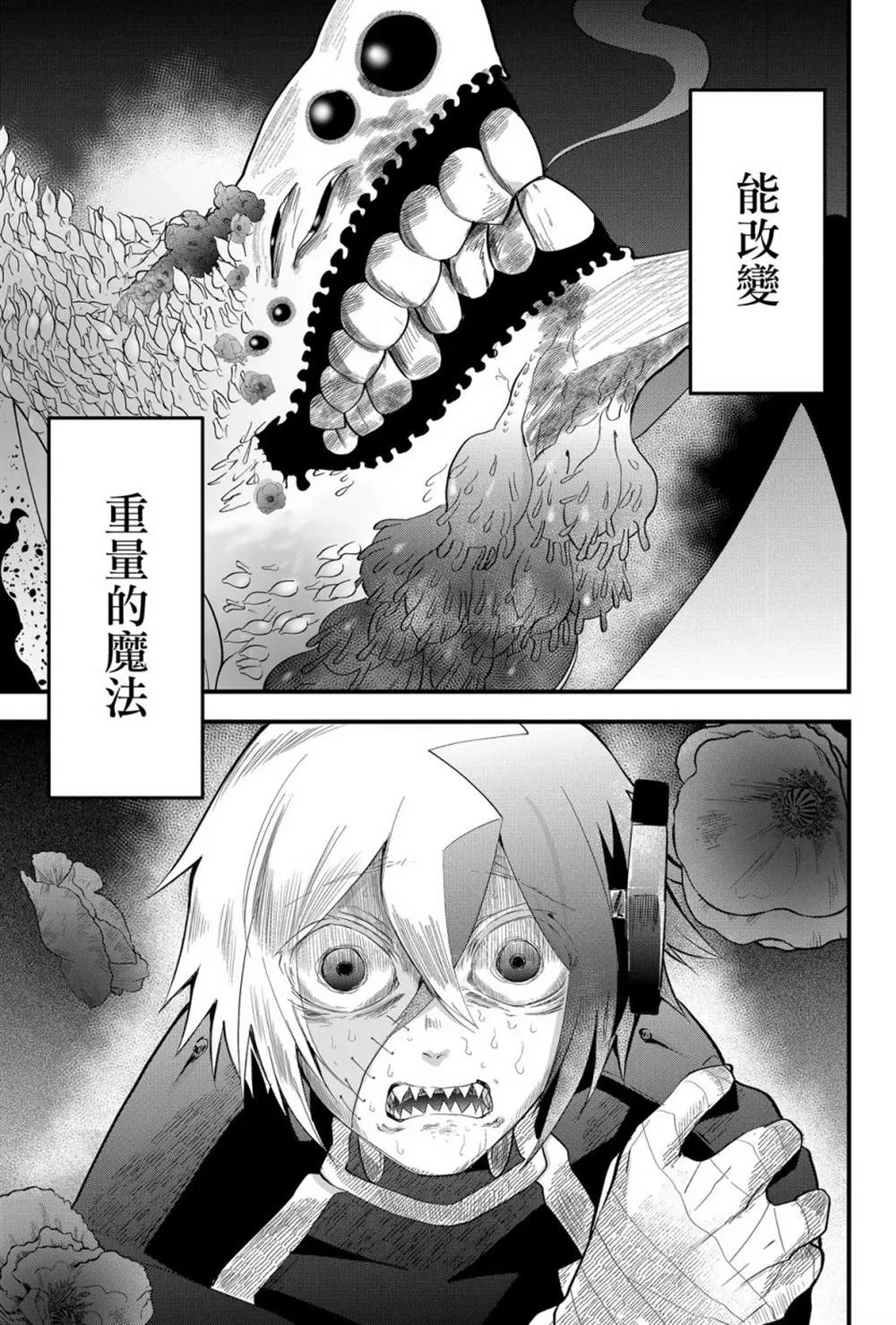 第18话  第17页