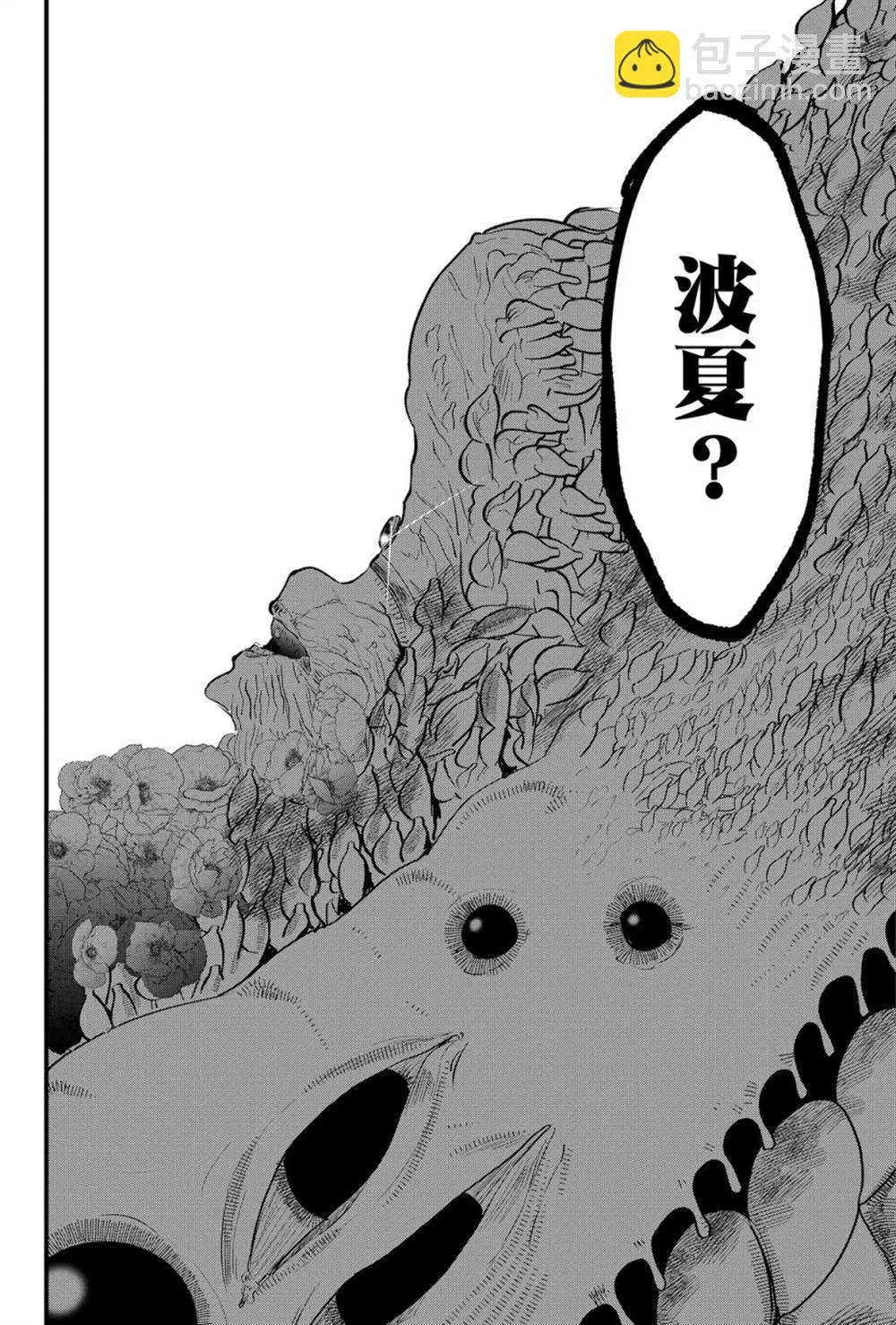 第18话  第18页
