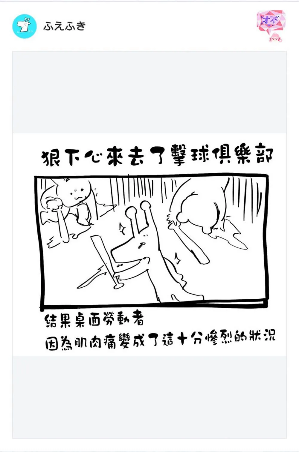 第18话  第19页