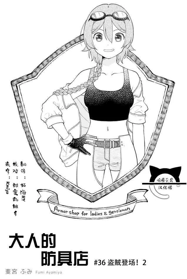 第36话 盗贼登场2 第1页