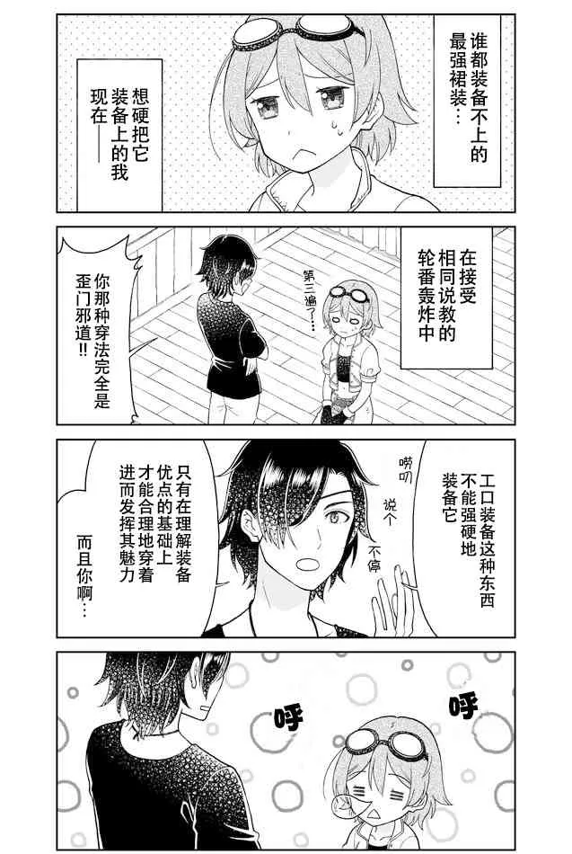 第36话 盗贼登场2 第2页