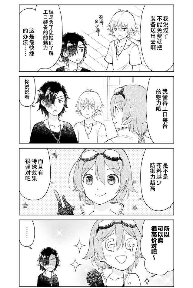 第36话 盗贼登场2 第4页