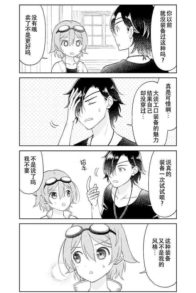 第36话 盗贼登场2 第5页