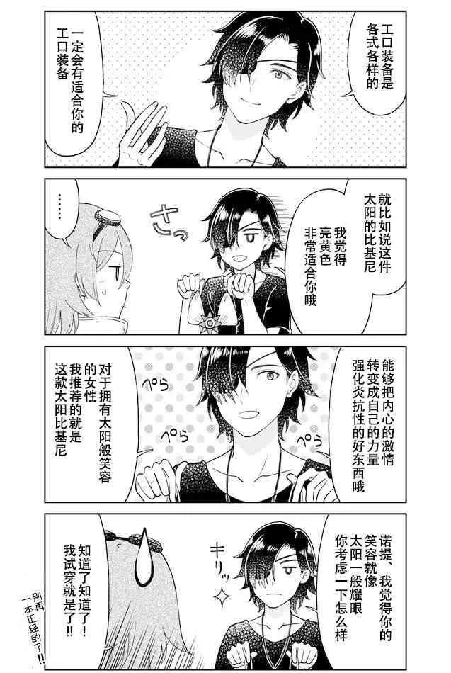 第36话 盗贼登场2 第6页