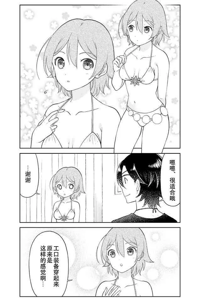 第36话 盗贼登场2 第7页