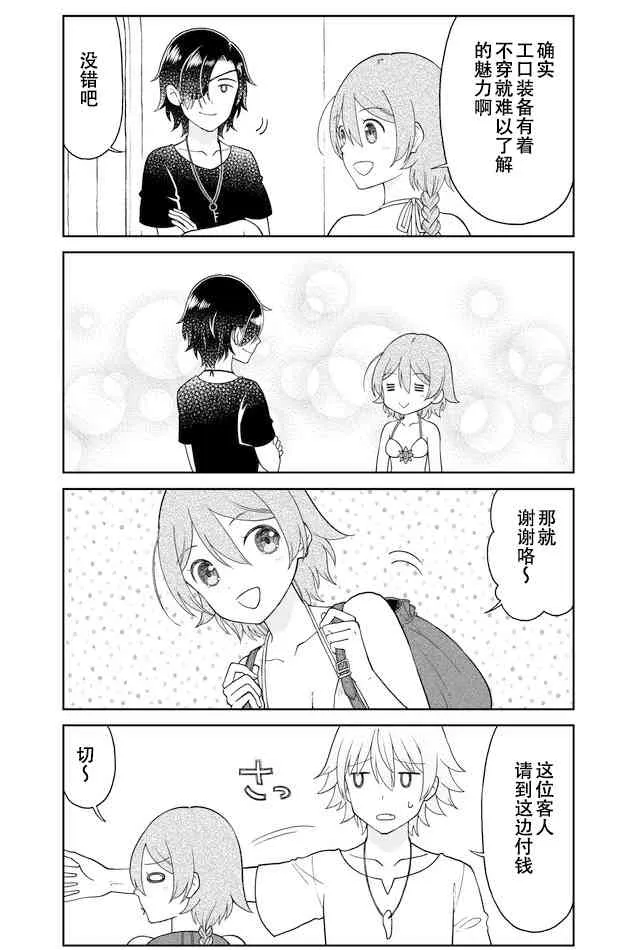 第36话 盗贼登场2 第8页