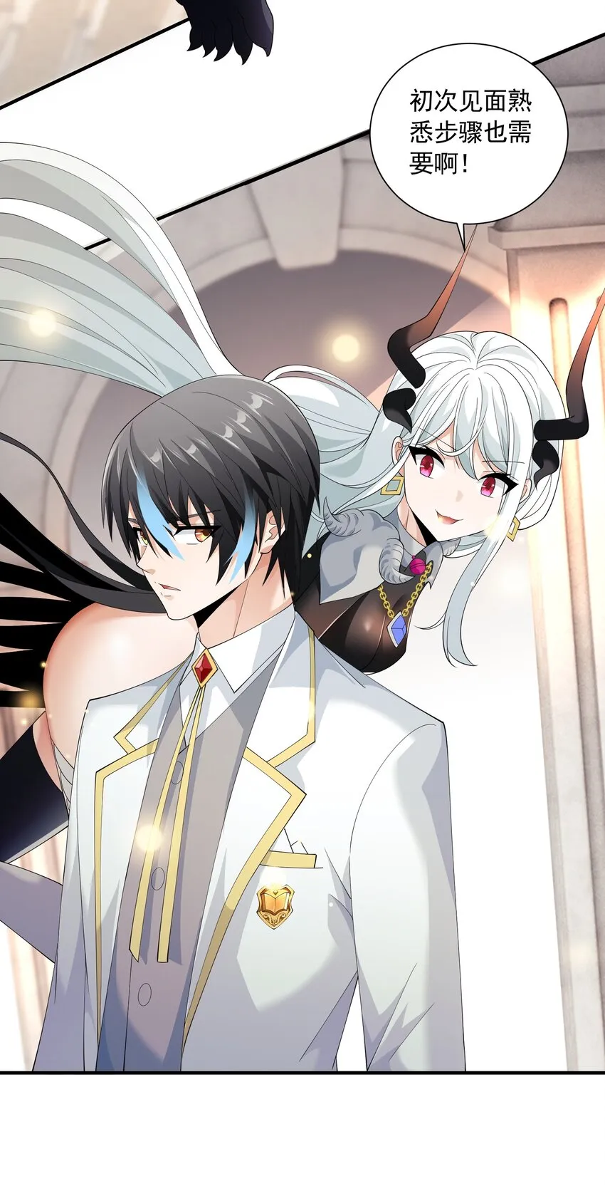 068 魔女的诱惑 第8页