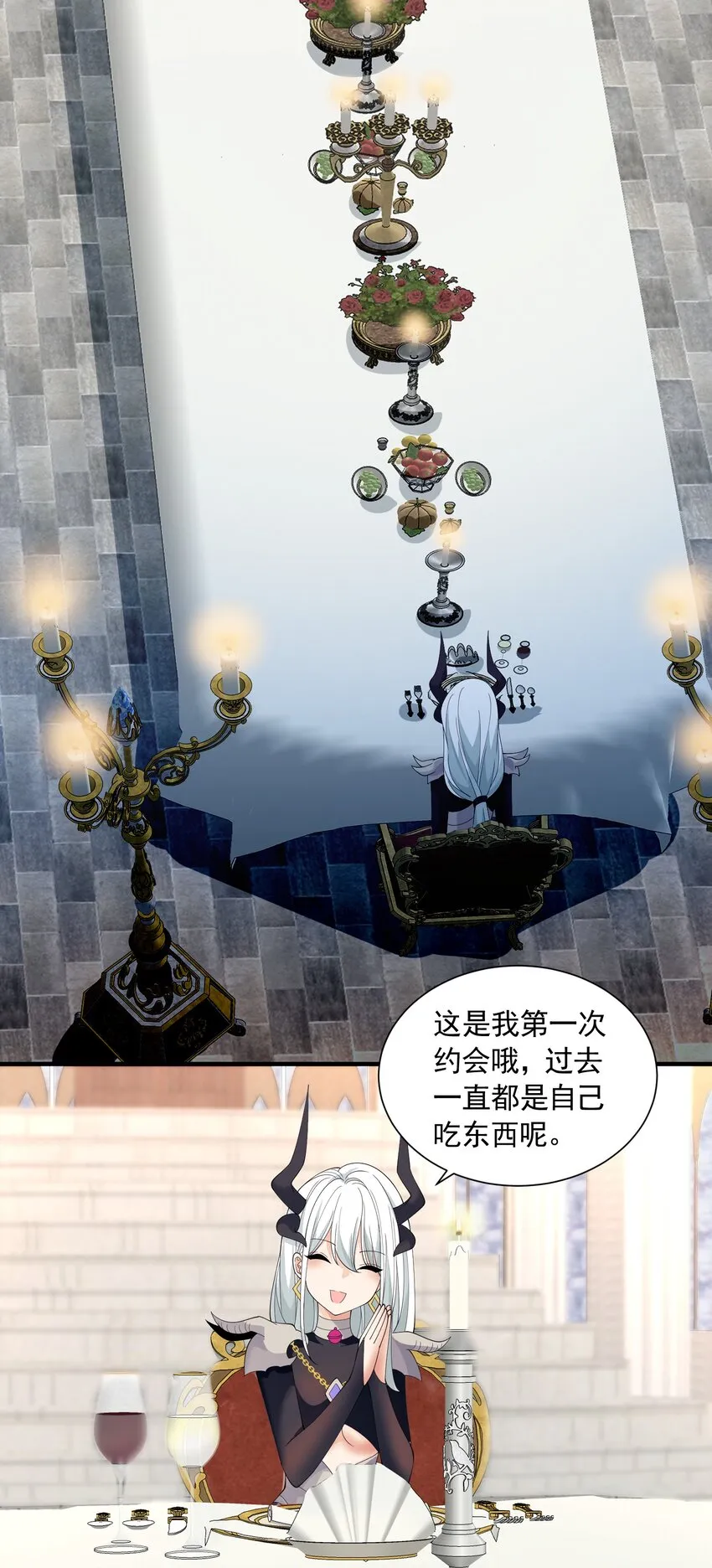 068 魔女的诱惑 第10页