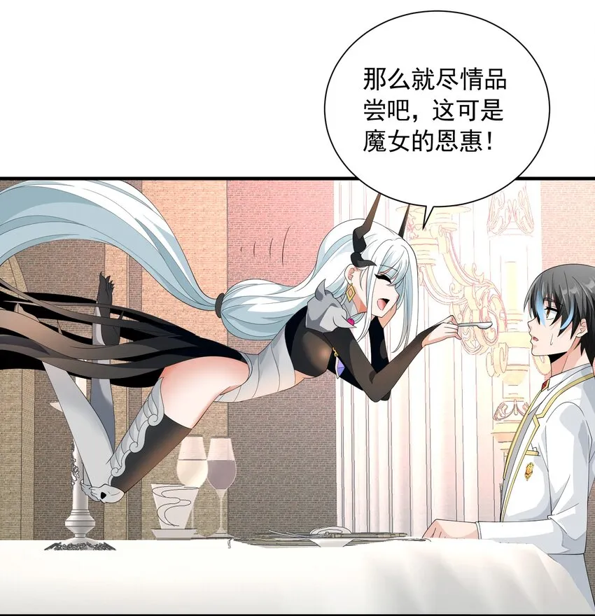 068 魔女的诱惑 第12页