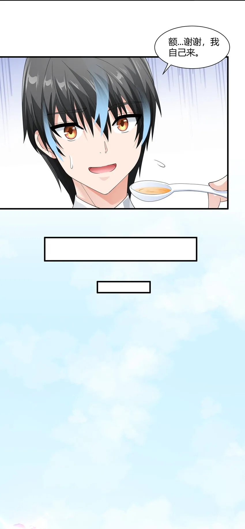 068 魔女的诱惑 第13页