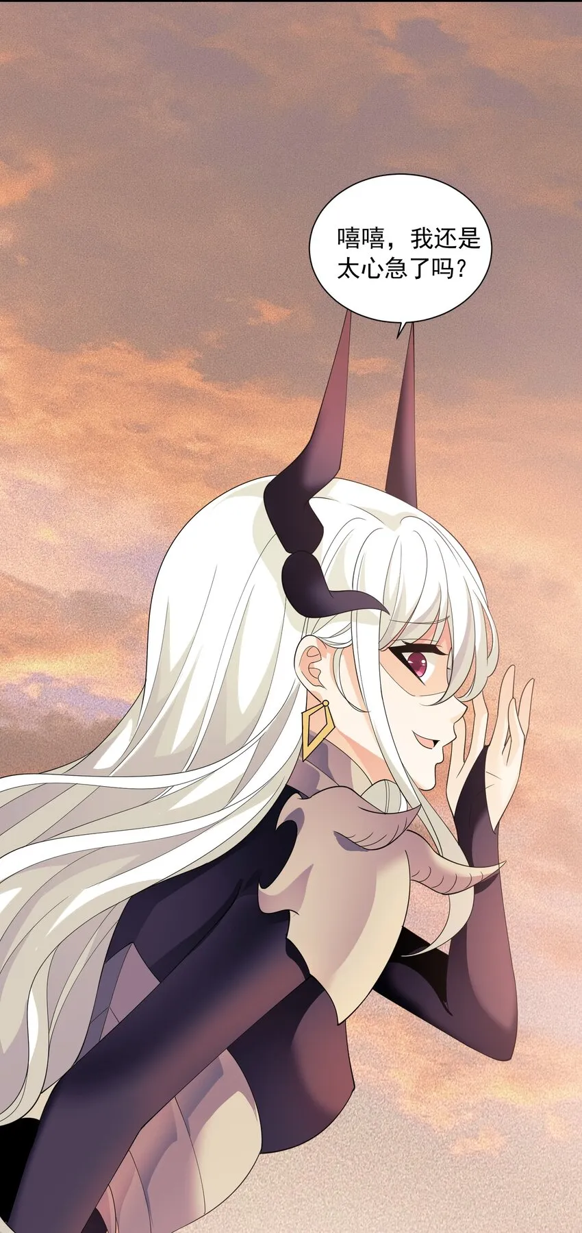 068 魔女的诱惑 第29页