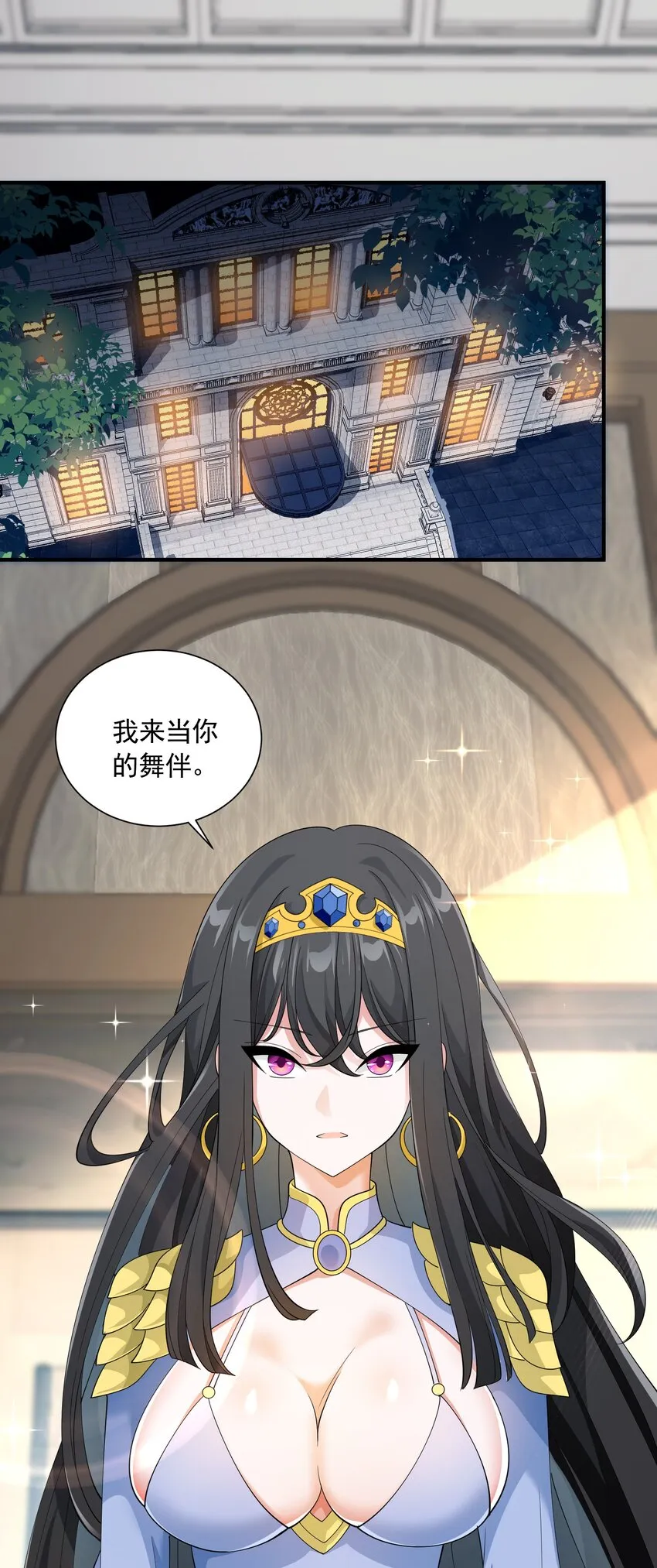 069 强势会合 第3页