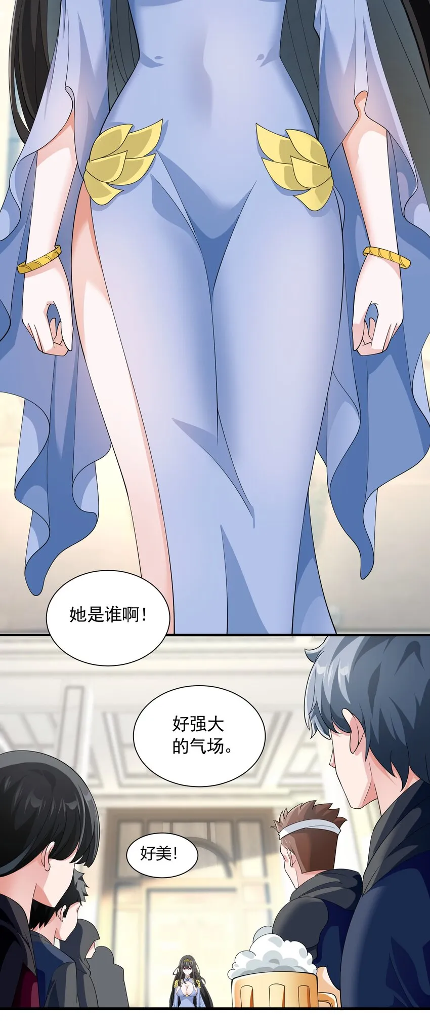 069 强势会合 第4页